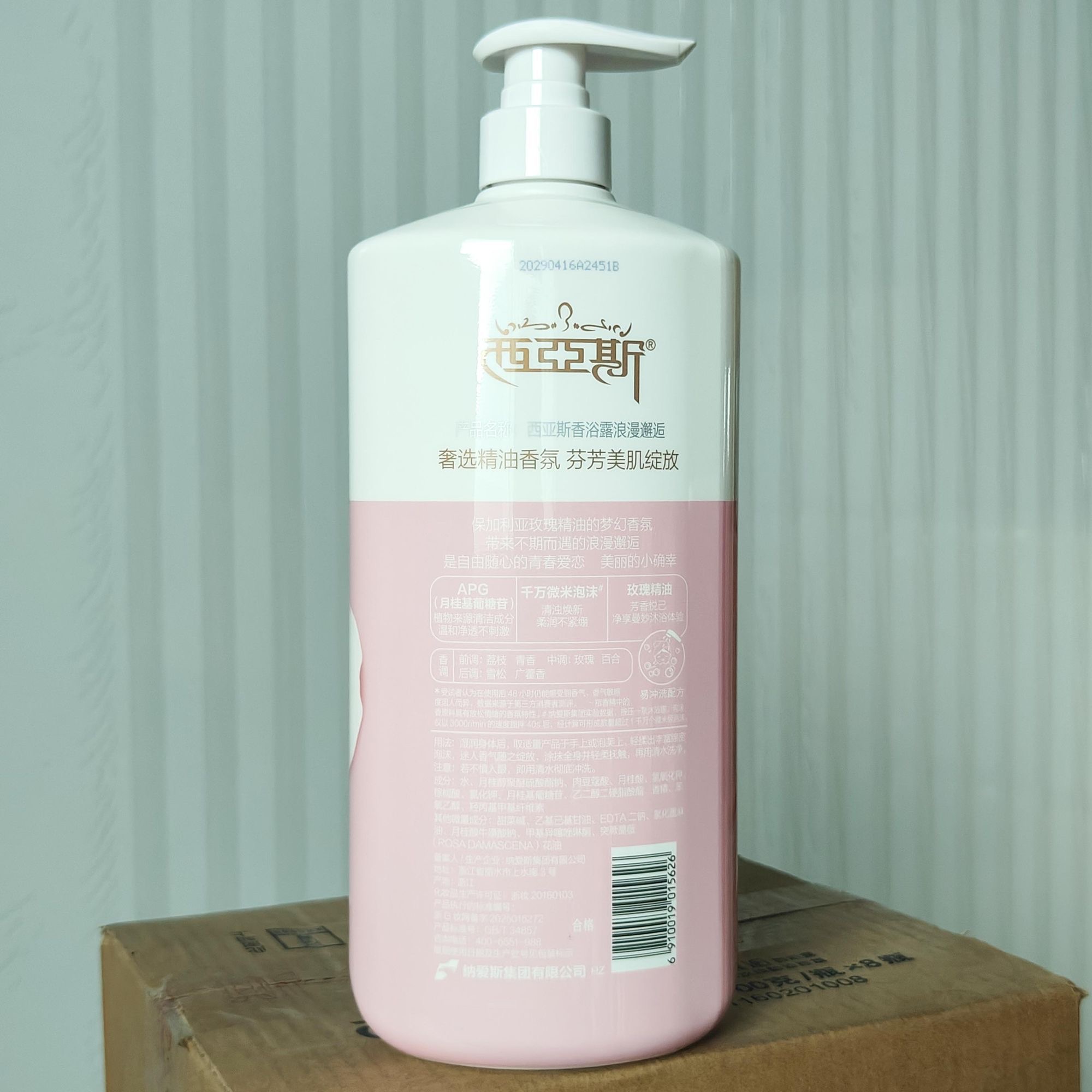 Perfumowany żel pod prysznic R – Perfume Fragrance Shower Gel recenzja i cena