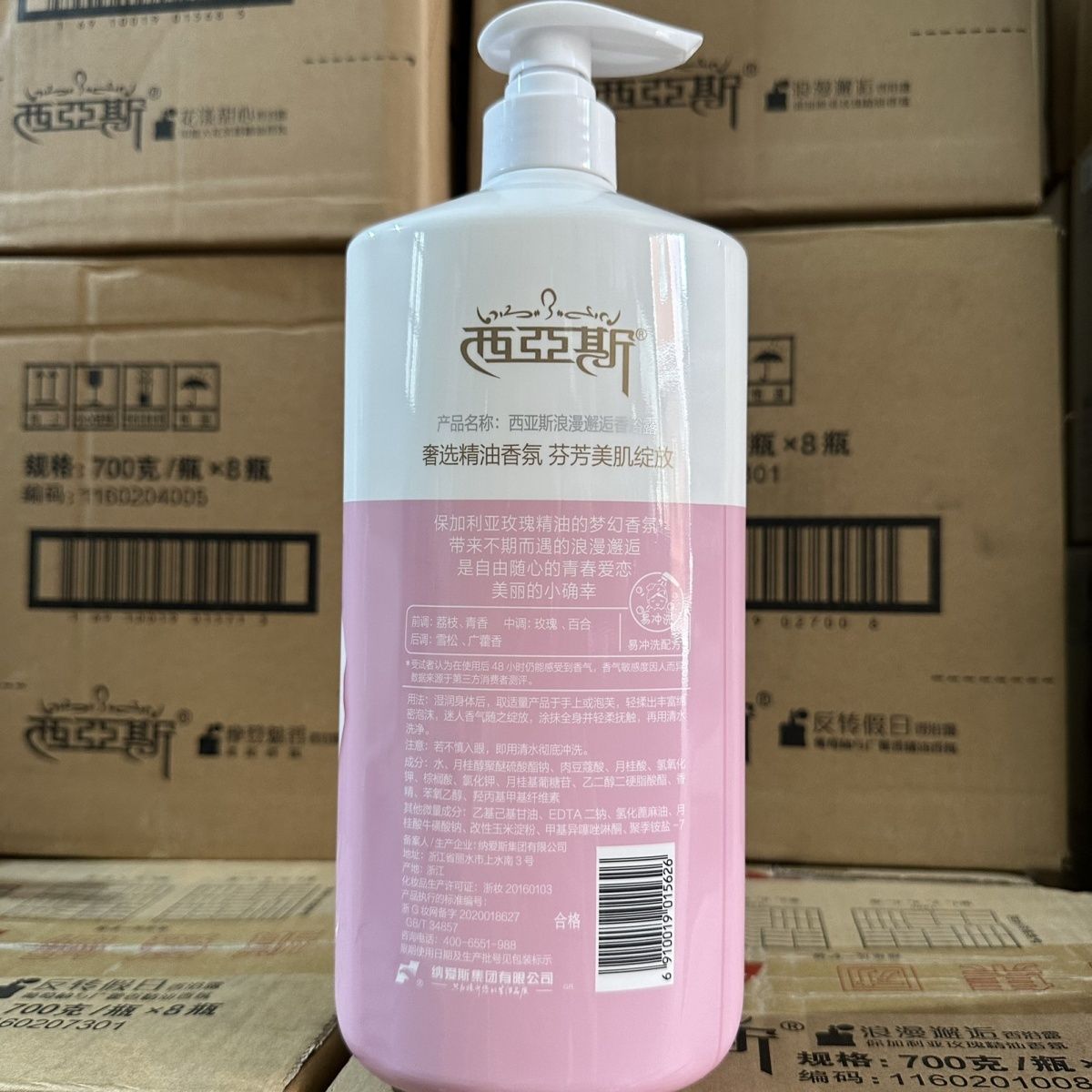1kg Perfumowany Balsam do Ciał – Perfume Fragrance Shower Gel recenzja i cena