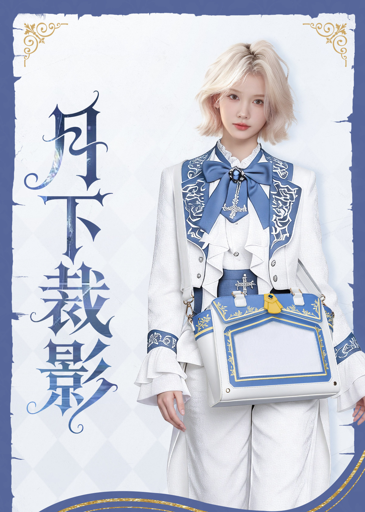 Anime Torba na Ramię Identity  – Perfume Queen recenzja i cena